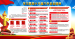 党建