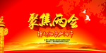 党建