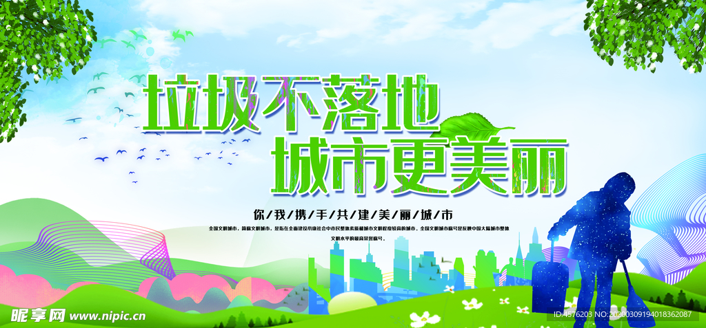 世界卫生日