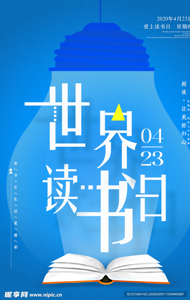 读书日