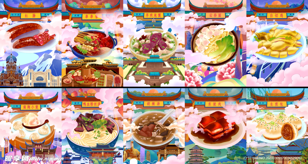 地方美食