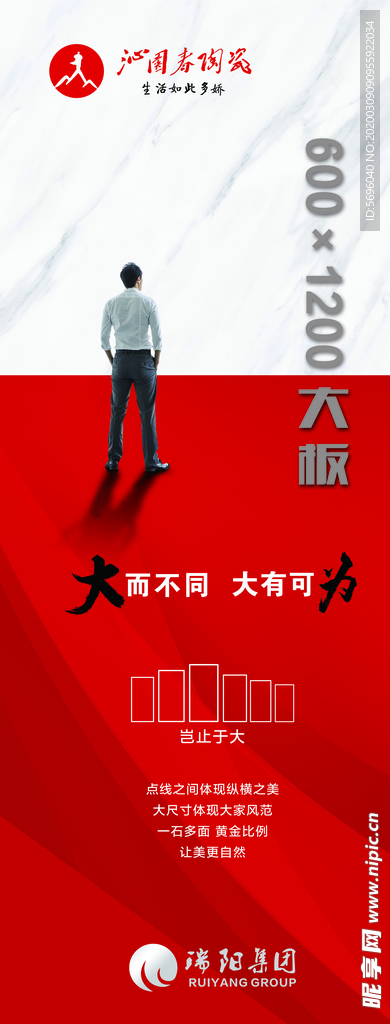 瓷砖海报
