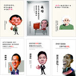 学校名人名画
