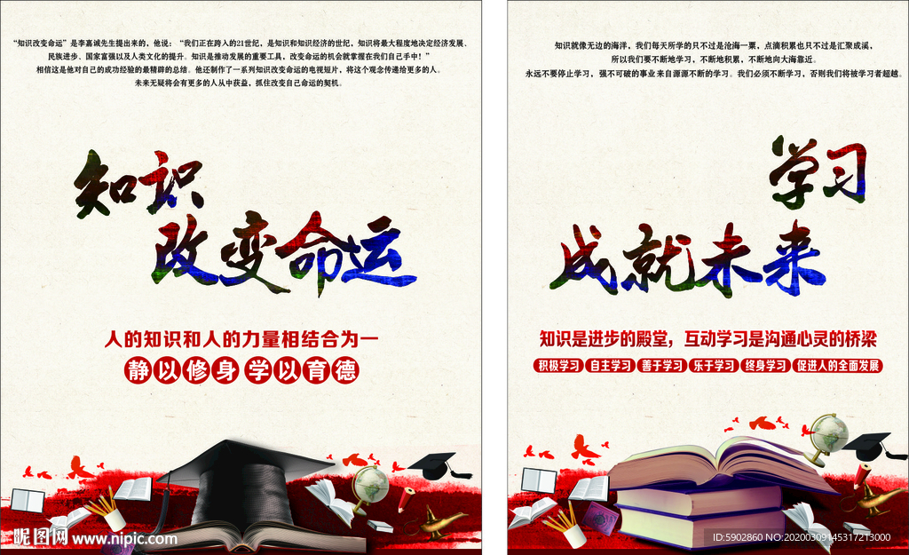 知识改变命运