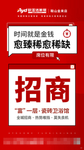家居建材品牌商业微商招商微信