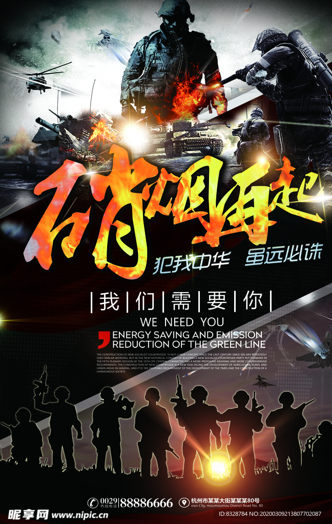 战争素材