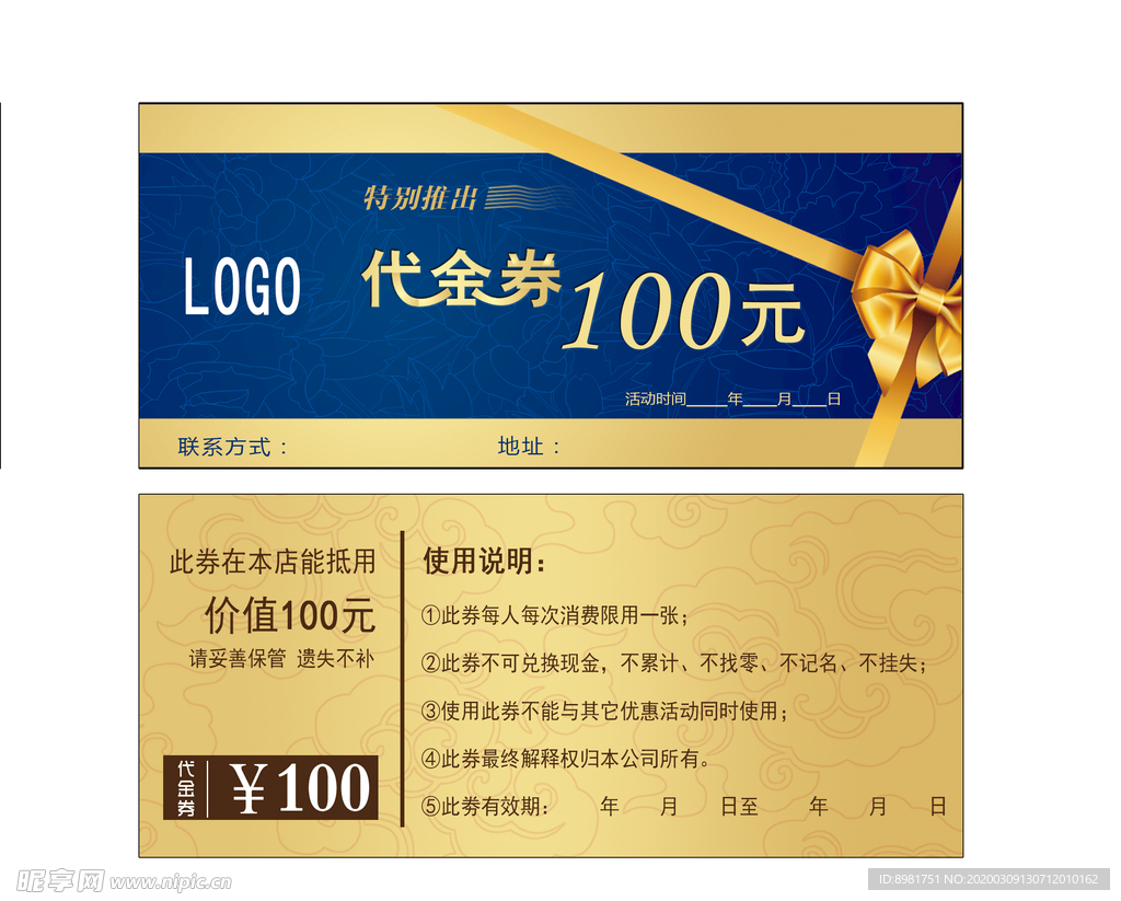 代金券