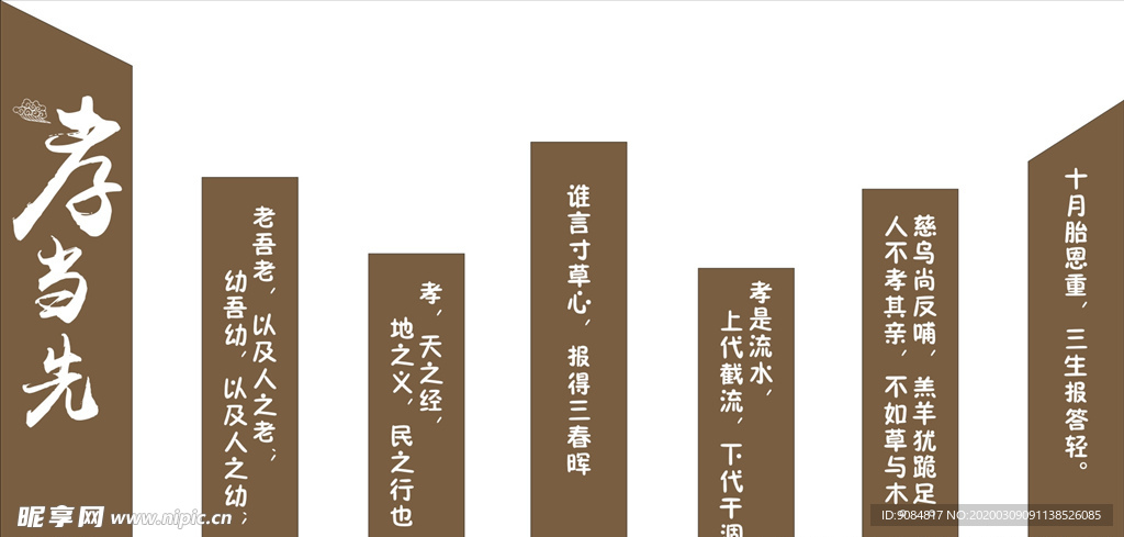 国学文化 新中式 宣传栏 国学