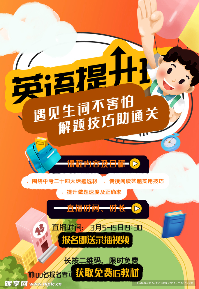 英语