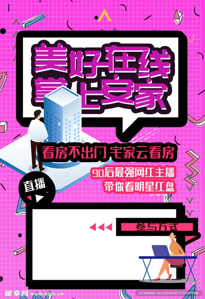 在线