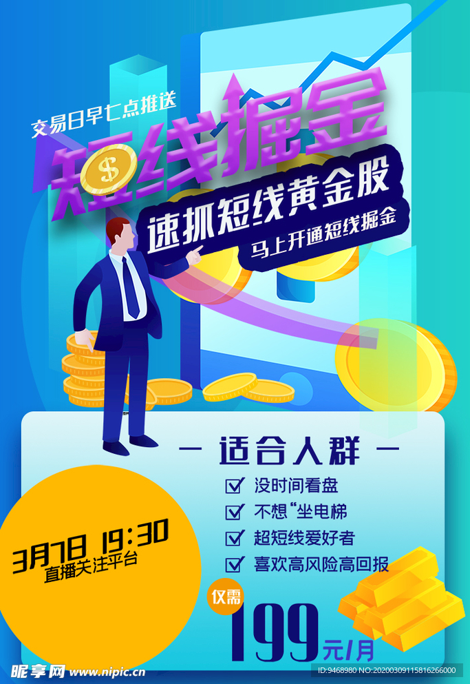 金融