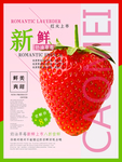 草莓