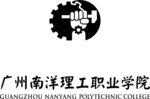 广州南洋理工职业学院logo