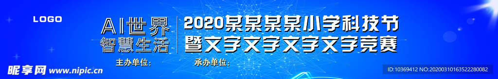科技竞赛
