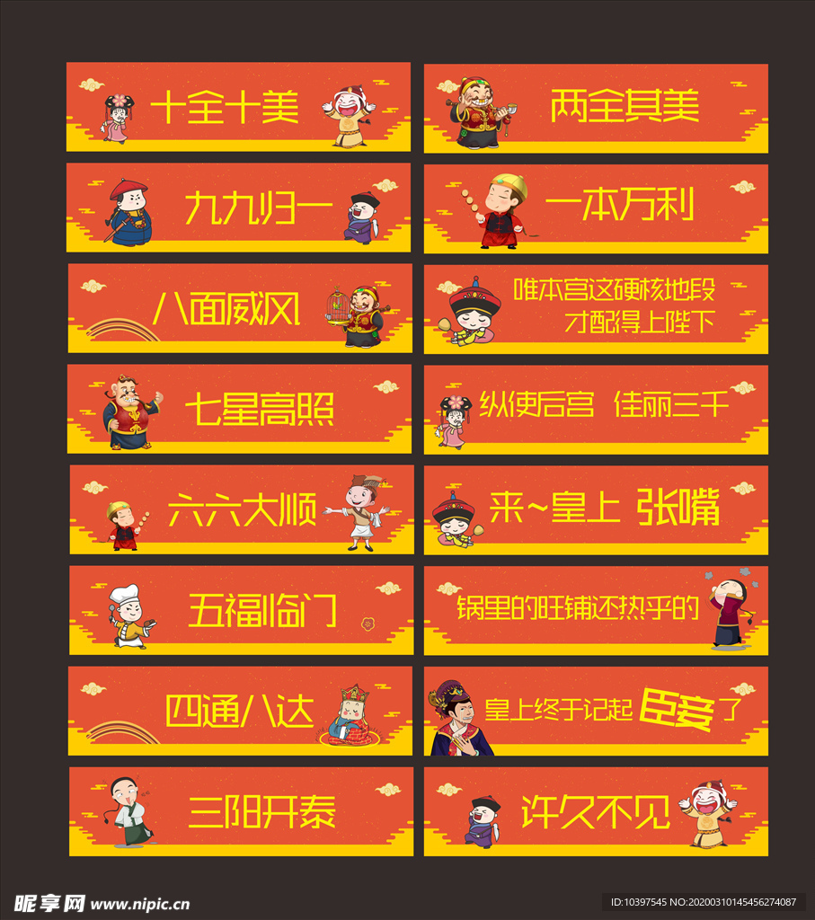 卡通楼梯贴