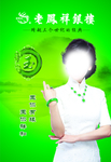 老凤祥翡翠