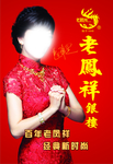 老凤祥海报