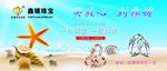 珠宝海报