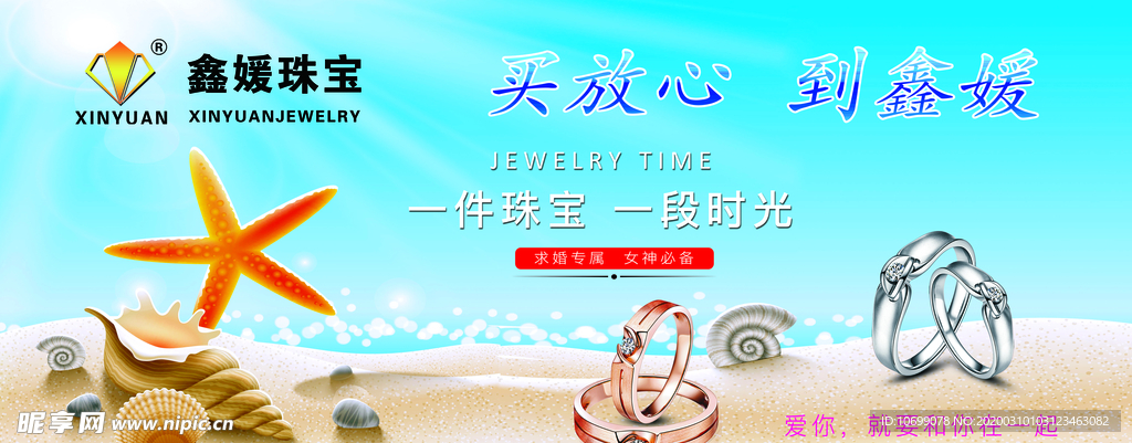 珠宝海报
