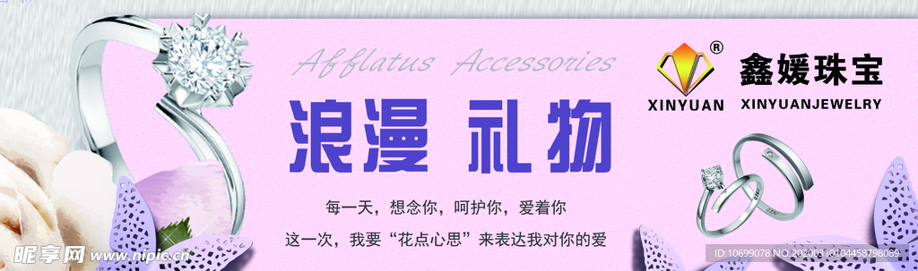 珠宝海报