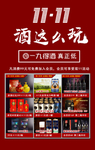 珠宝海报