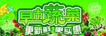 生鲜海报
