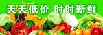 生鲜海报