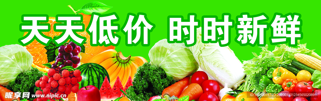 生鲜海报
