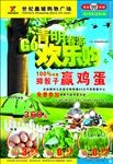 清明节DM
