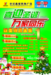 圣诞节DM
