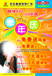 年中庆