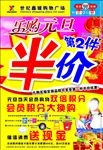 超市DM