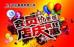 超市吊旗