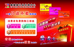 超市吊旗