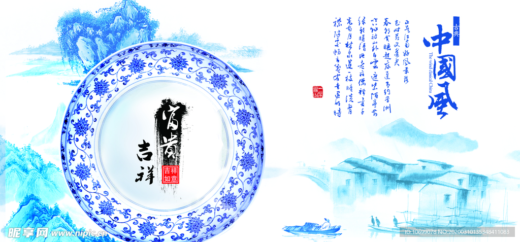 瓷器海报