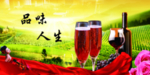 红酒
