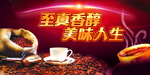 咖啡