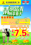 清明节DM