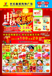 中秋节DM