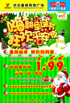 圣诞节DM