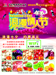 情人节DM