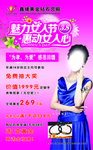 女人节