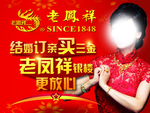 珠宝店广告