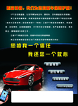 汽车防盗