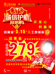 珠宝315海报