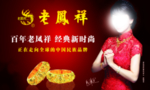 珠宝海报