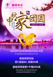 中秋吊旗