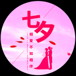七夕广告
