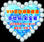 珠宝海报