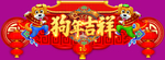 异形牌